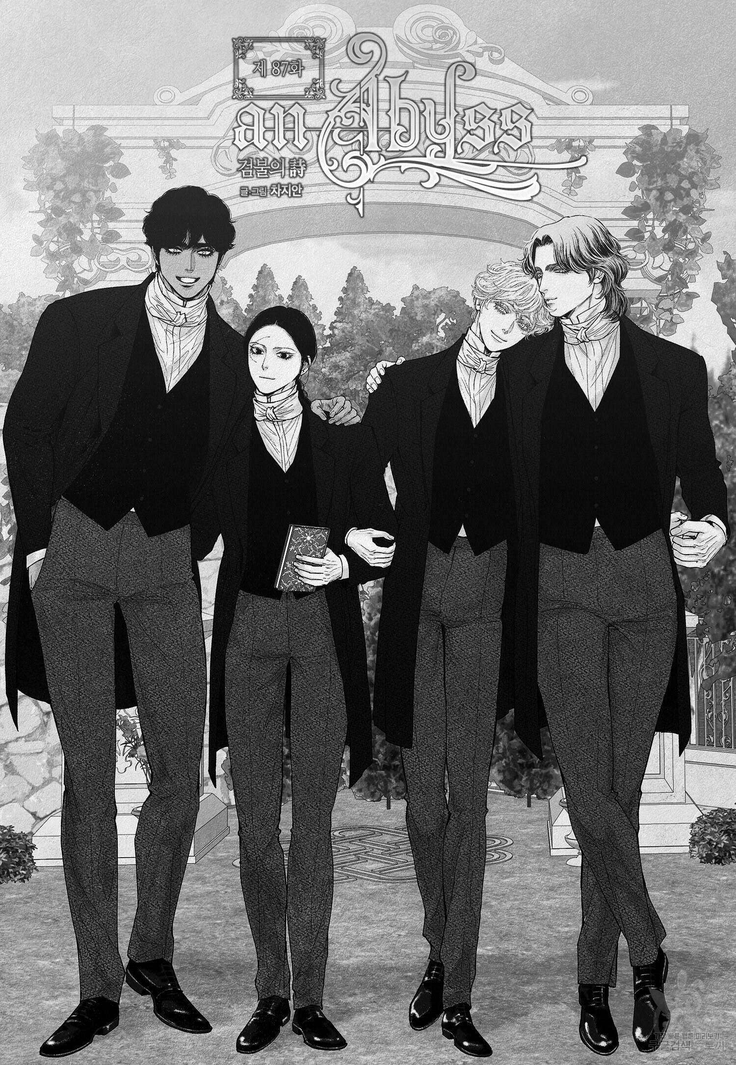 an Abyss : 검불의詩 87화 4