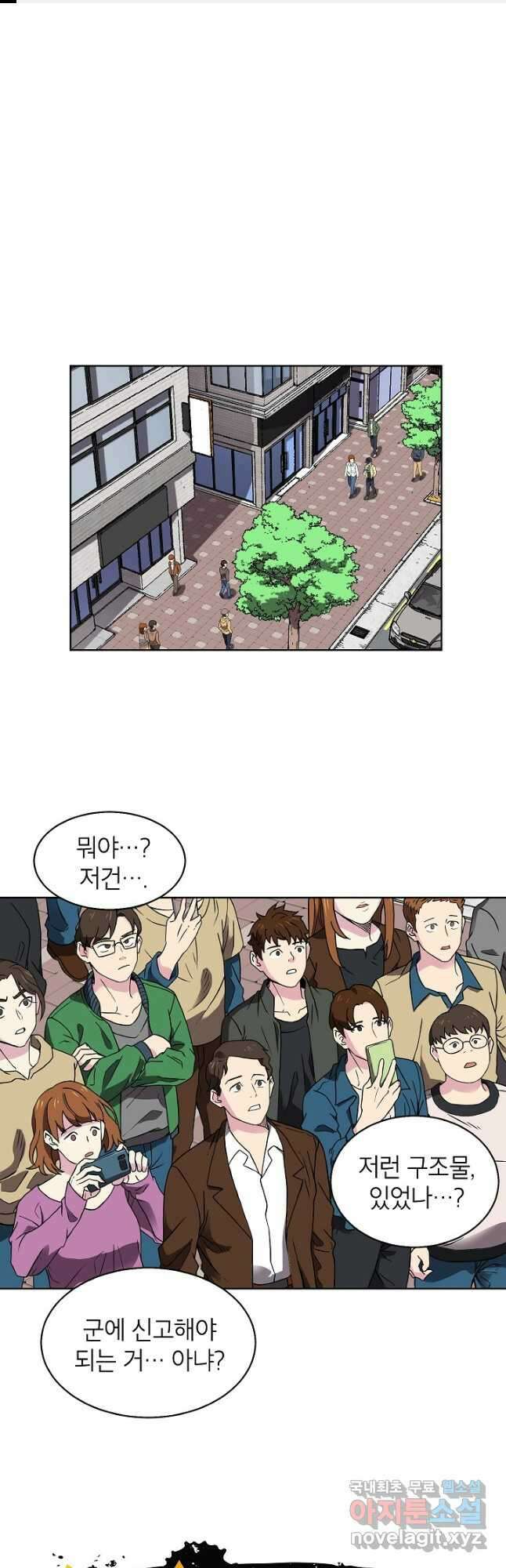골렘 잡고 흙수저 탈출 41화 1
