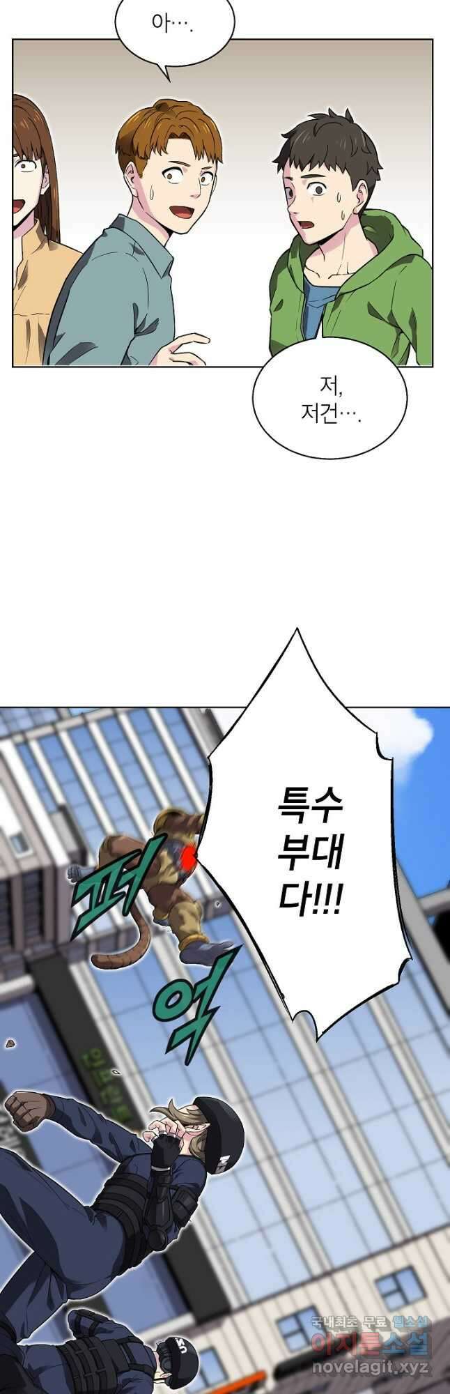 골렘 잡고 흙수저 탈출 41화 9