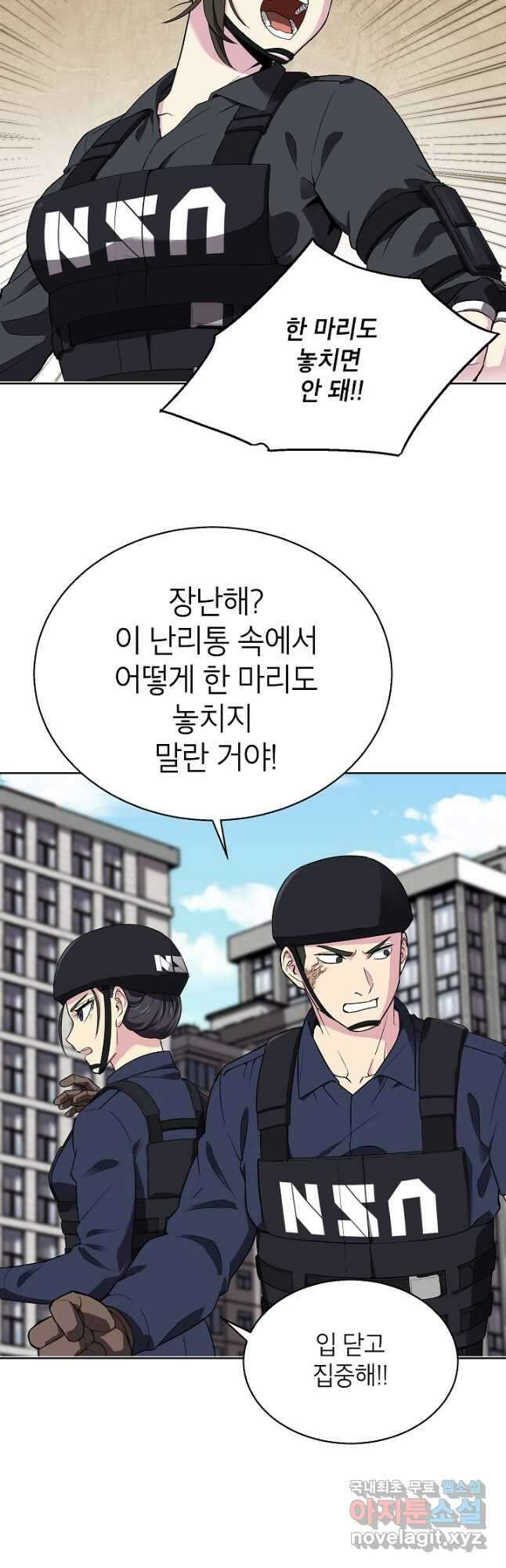골렘 잡고 흙수저 탈출 41화 11
