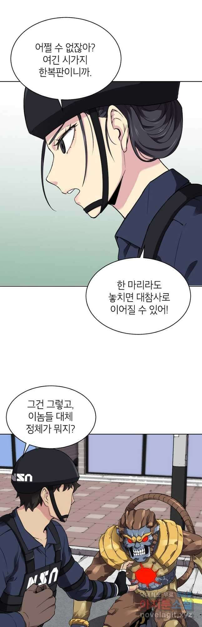 골렘 잡고 흙수저 탈출 41화 12