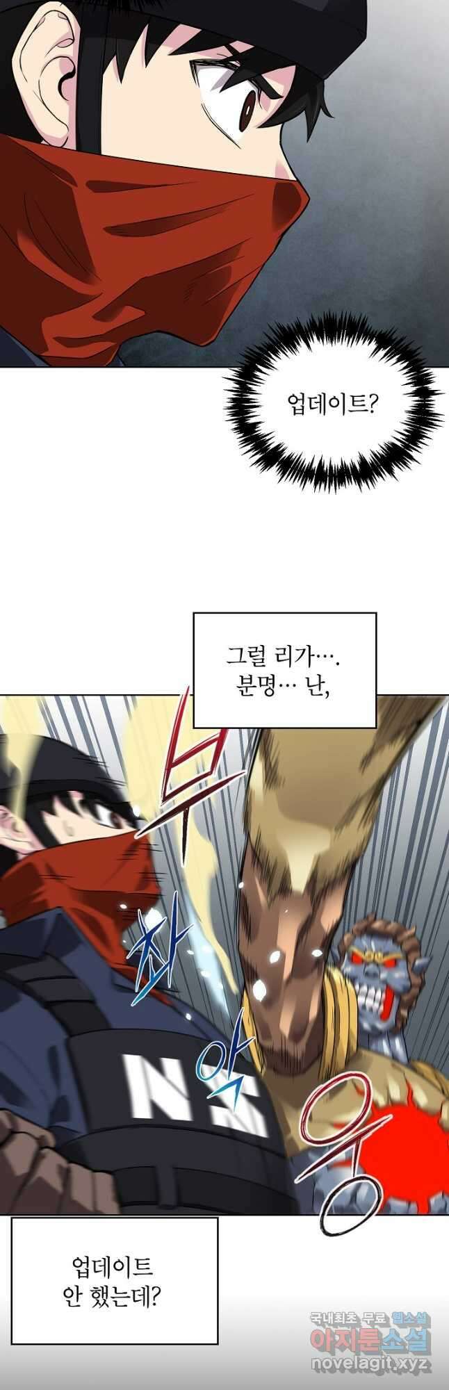 골렘 잡고 흙수저 탈출 41화 16