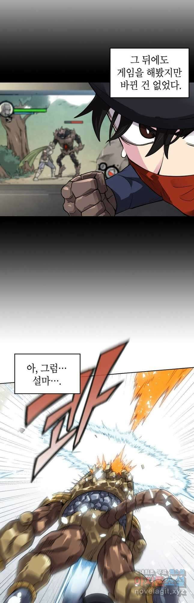 골렘 잡고 흙수저 탈출 41화 17