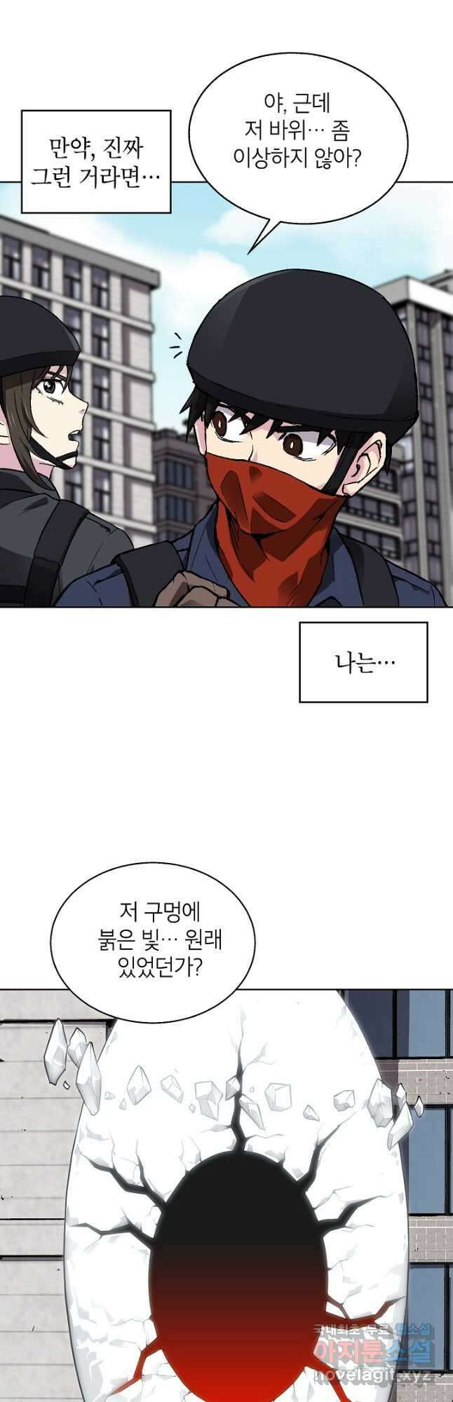 골렘 잡고 흙수저 탈출 41화 19