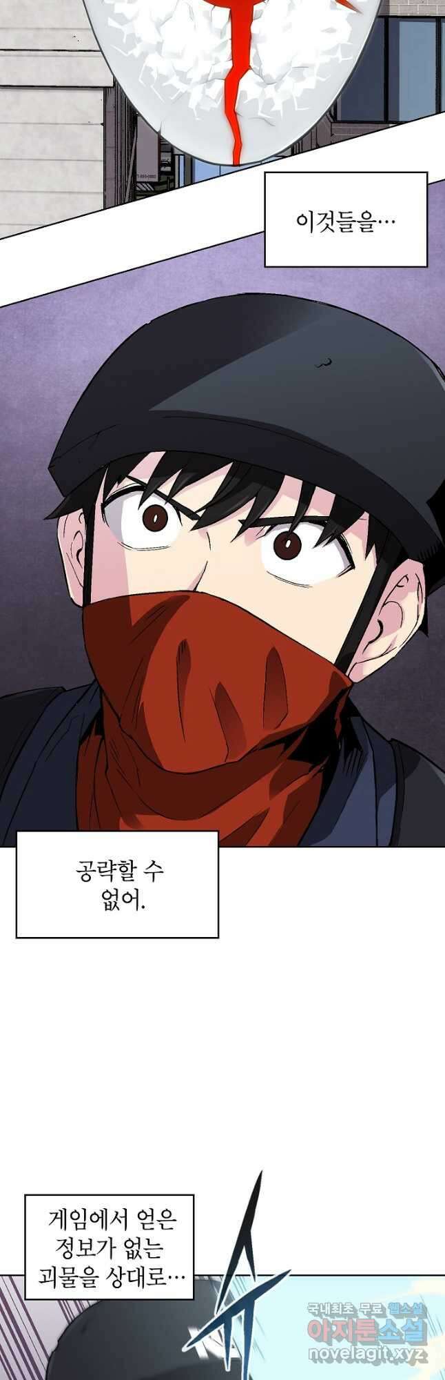 골렘 잡고 흙수저 탈출 41화 20