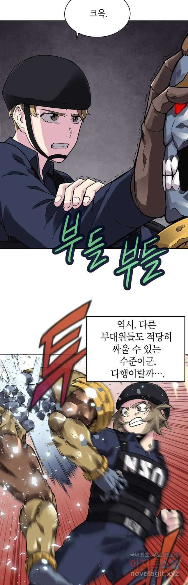 골렘 잡고 흙수저 탈출 41화 28