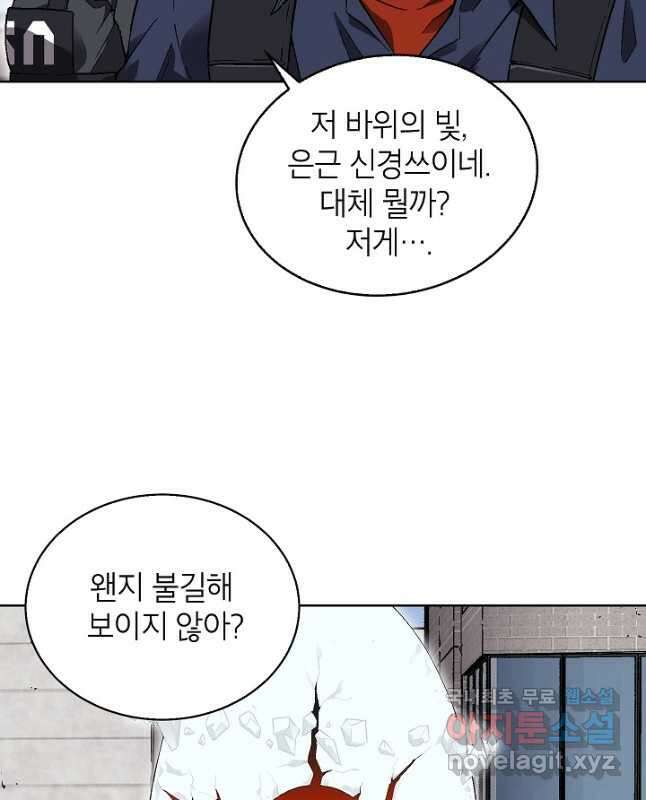골렘 잡고 흙수저 탈출 41화 30