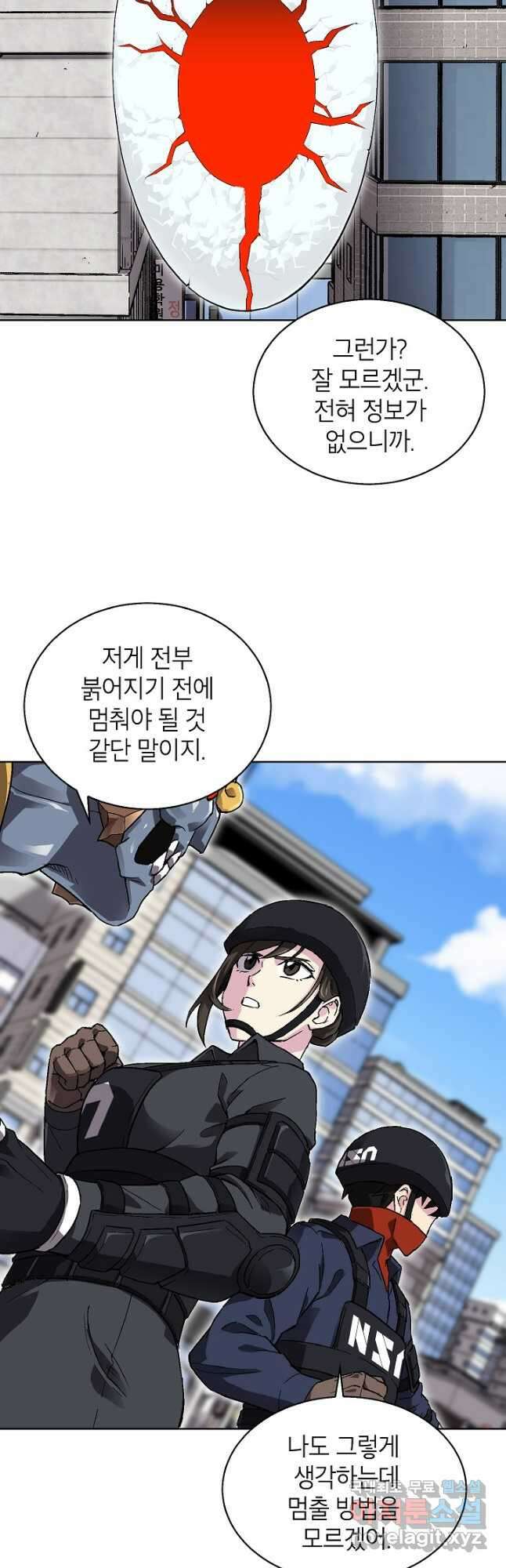 골렘 잡고 흙수저 탈출 41화 31