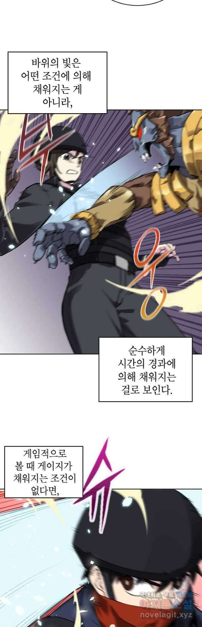 골렘 잡고 흙수저 탈출 41화 32