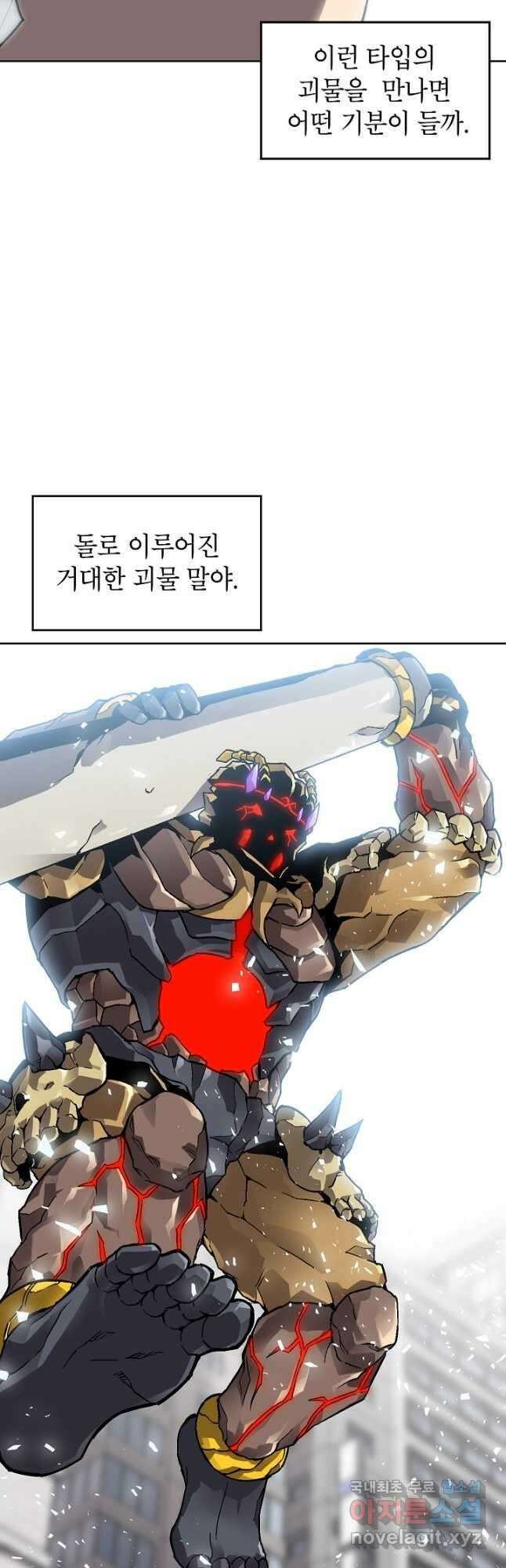 골렘 잡고 흙수저 탈출 41화 37