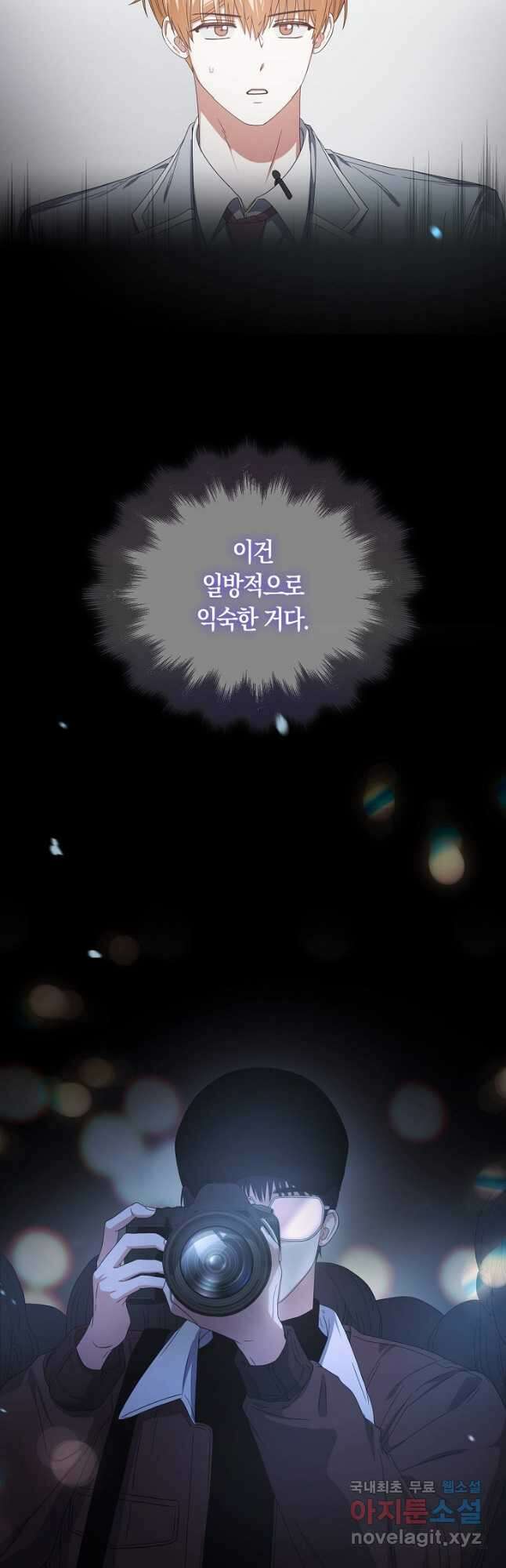 데뷔 못 하면 죽는 병 걸림 51화 33