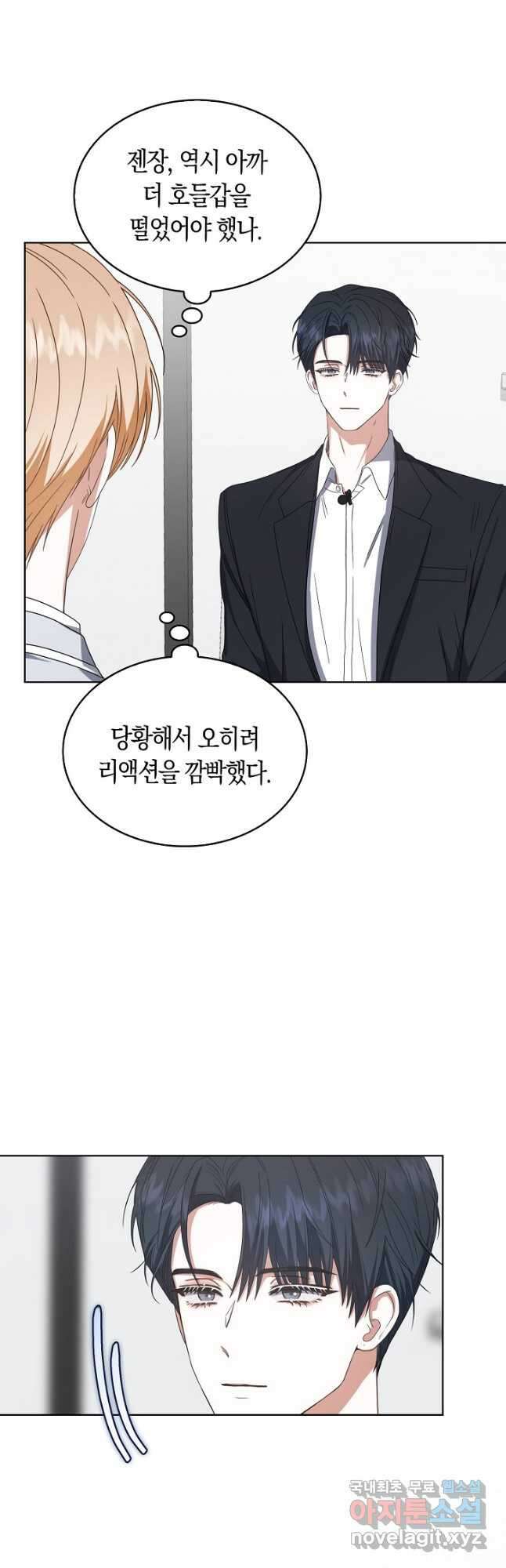 데뷔 못 하면 죽는 병 걸림 51화 44