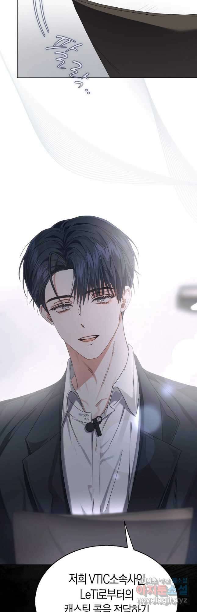 데뷔 못 하면 죽는 병 걸림 51화 47