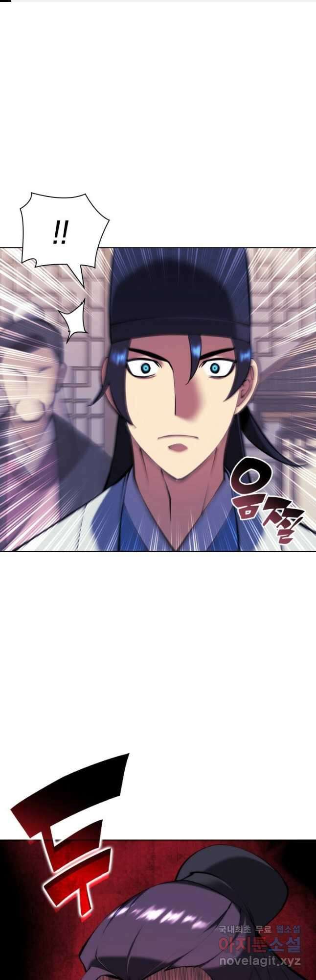 학사검전 93화 1