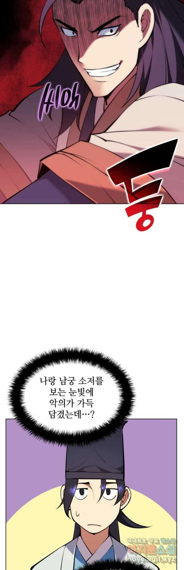 학사검전 93화 2