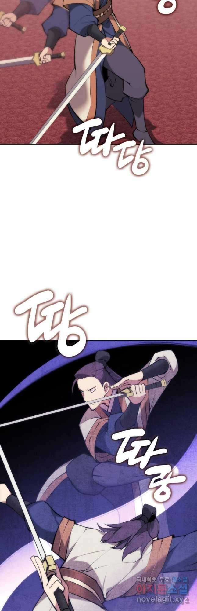 학사검전 93화 4