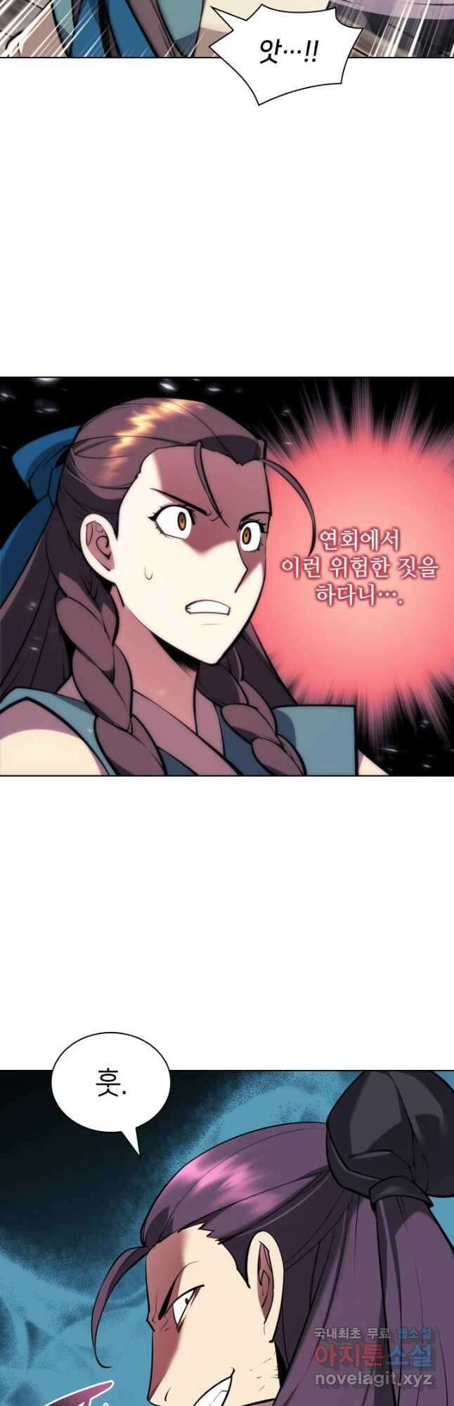 학사검전 93화 16