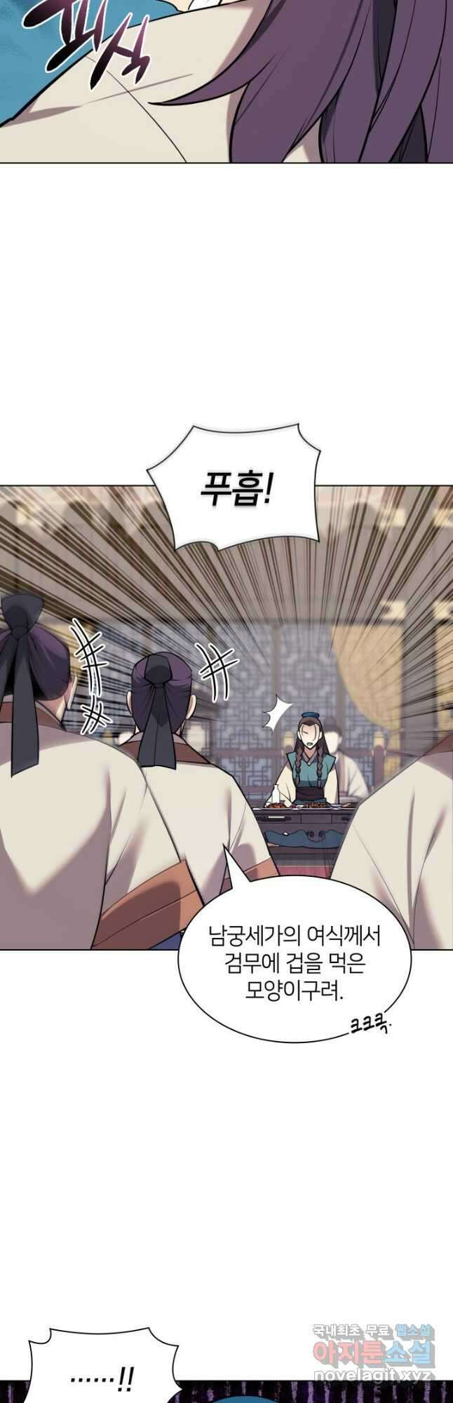 학사검전 93화 17