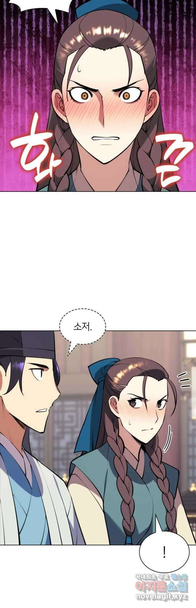 학사검전 93화 18
