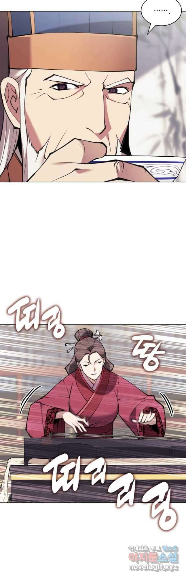 학사검전 93화 24
