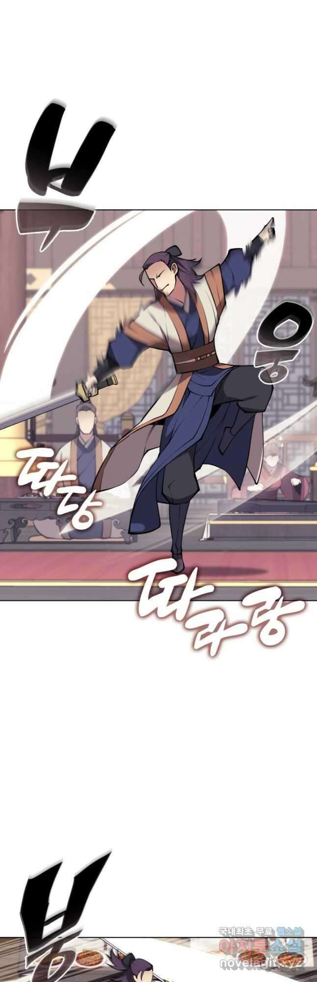 학사검전 93화 25