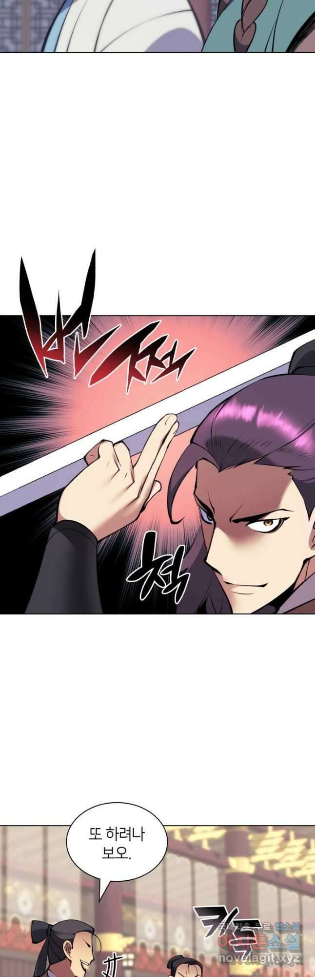 학사검전 93화 27