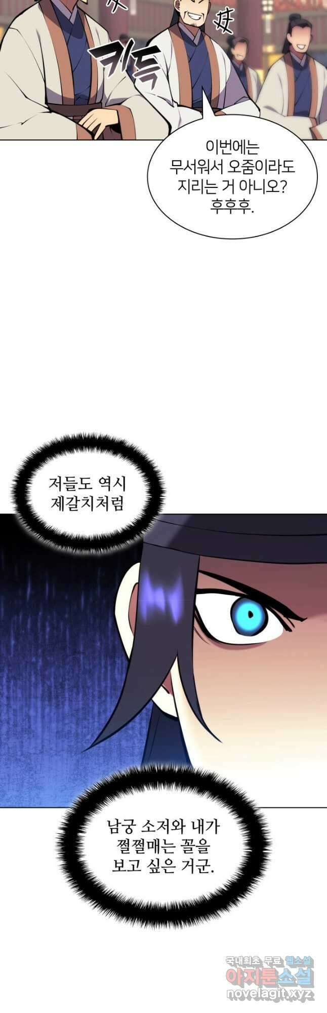 학사검전 93화 28