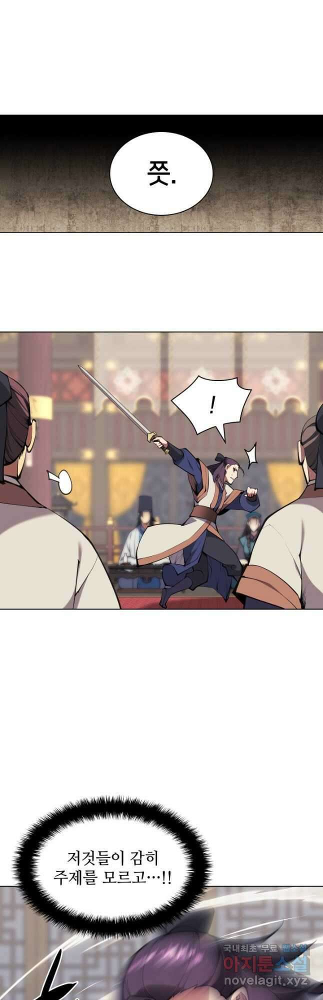 학사검전 93화 32
