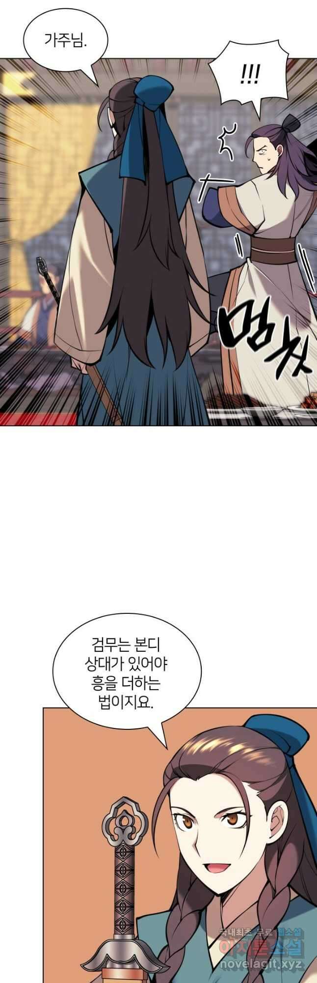 학사검전 93화 35