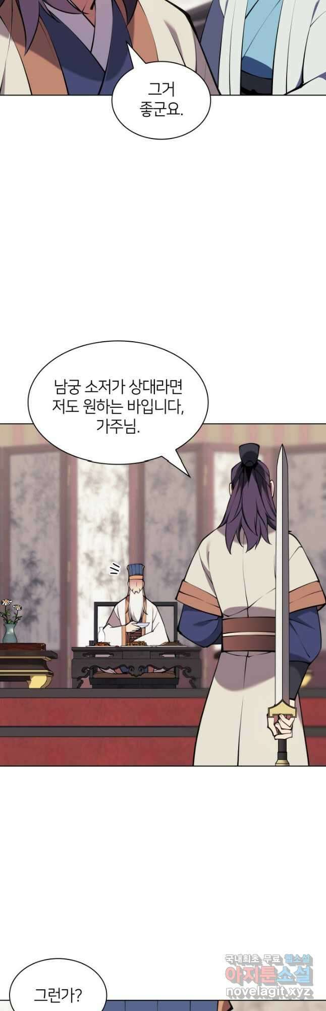 학사검전 93화 37
