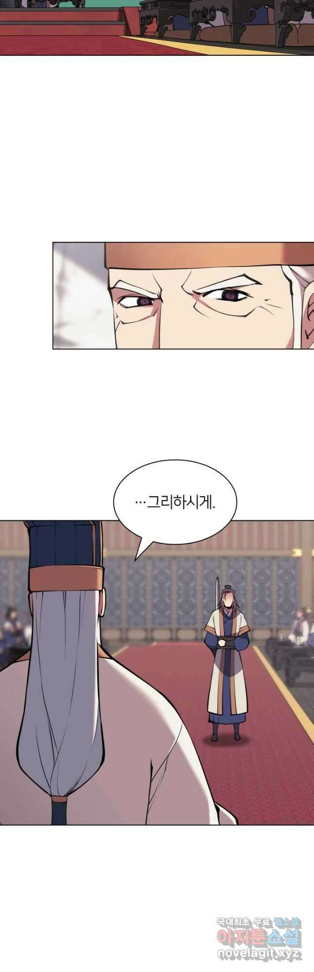 학사검전 93화 39