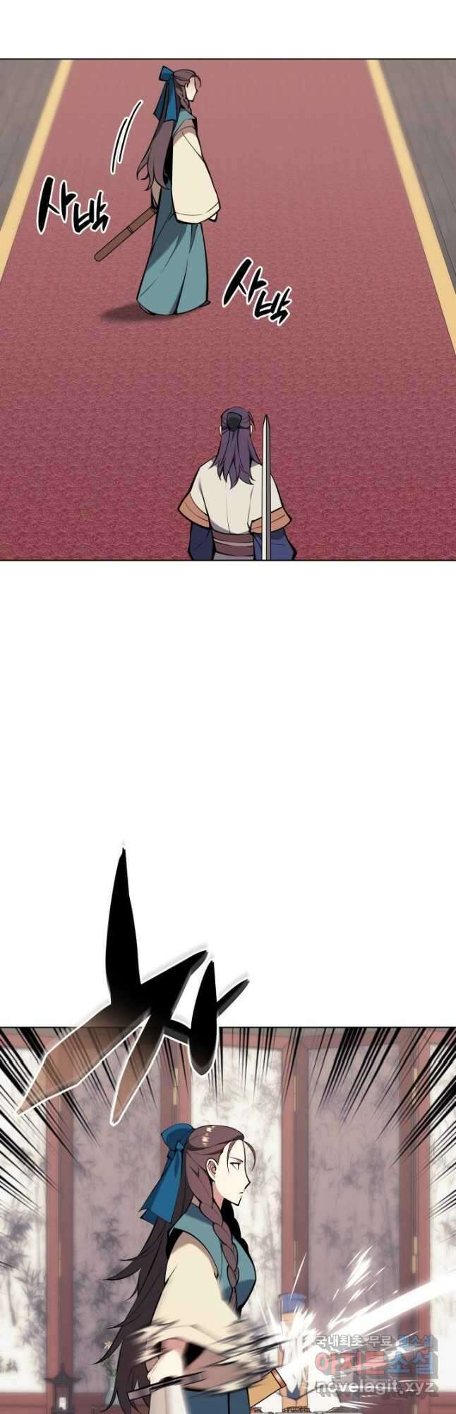 학사검전 93화 40