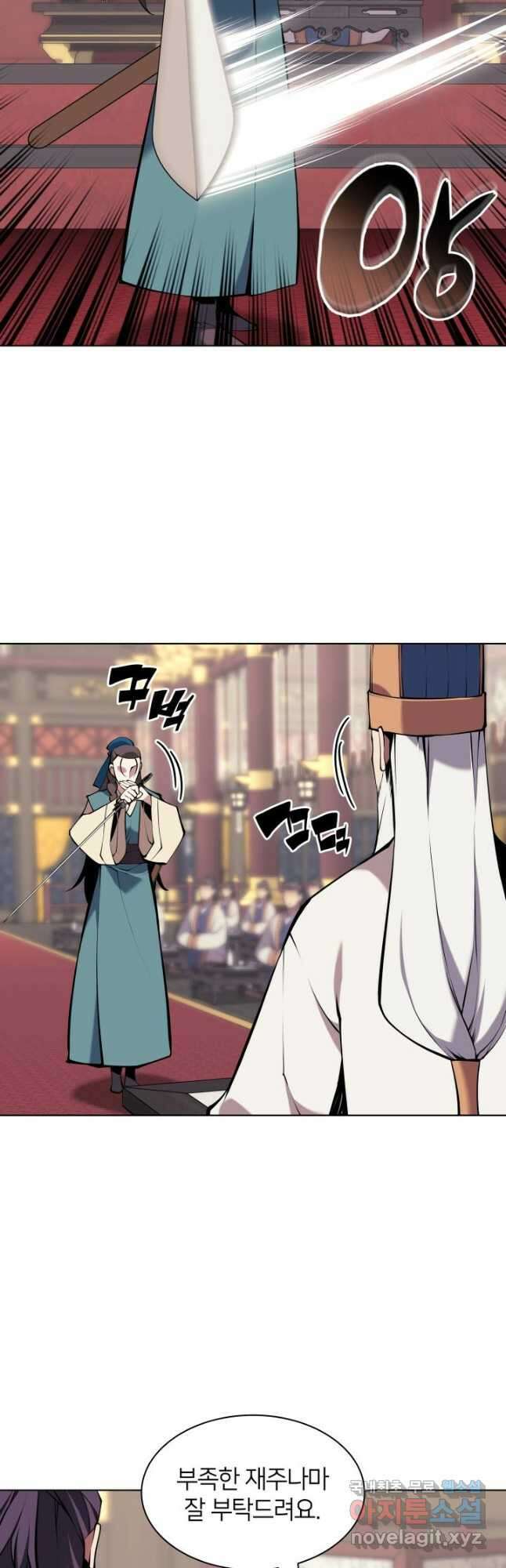 학사검전 93화 41