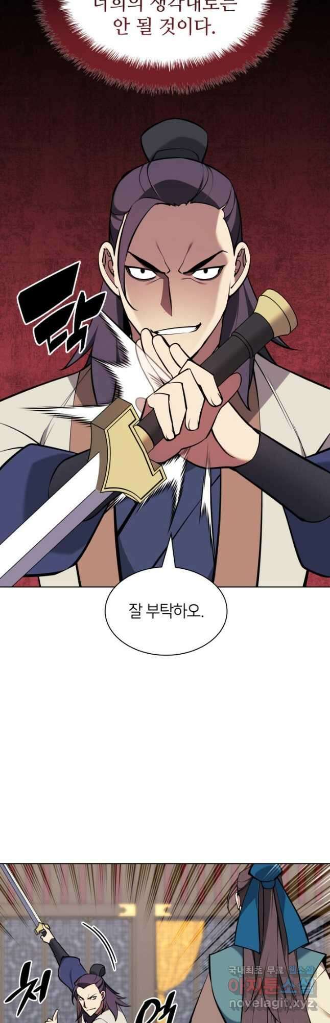 학사검전 93화 43