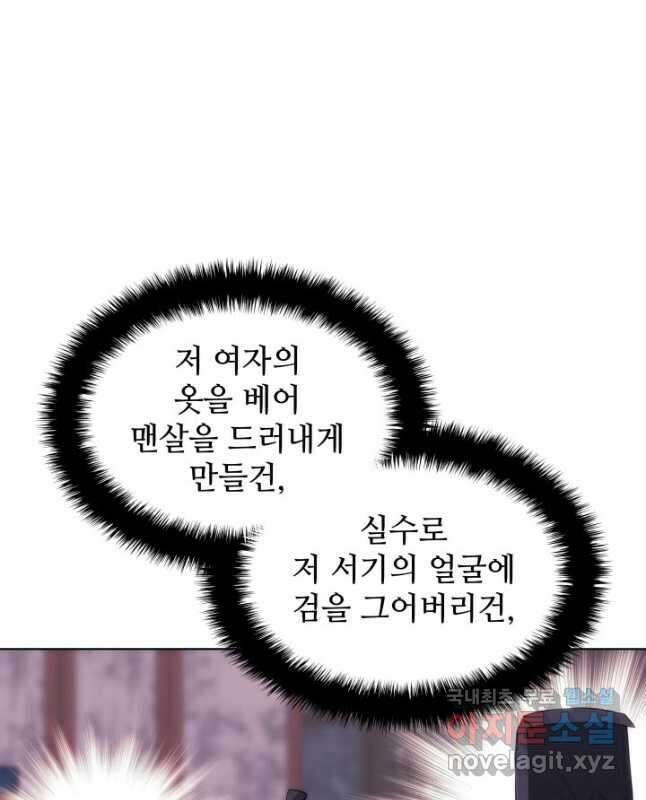 학사검전 93화 45