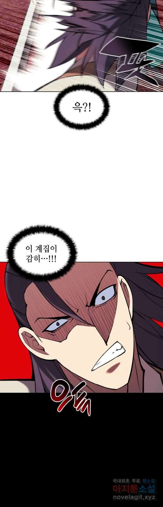 학사검전 93화 52