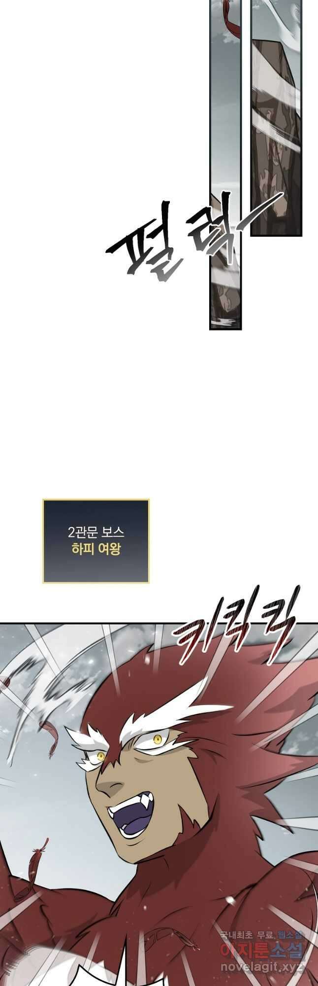 밥만 먹고 레벨업 159화 12