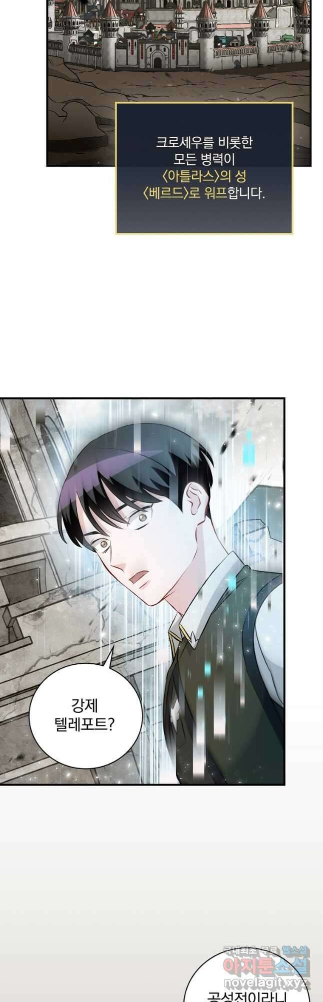 밥만 먹고 레벨업 159화 21