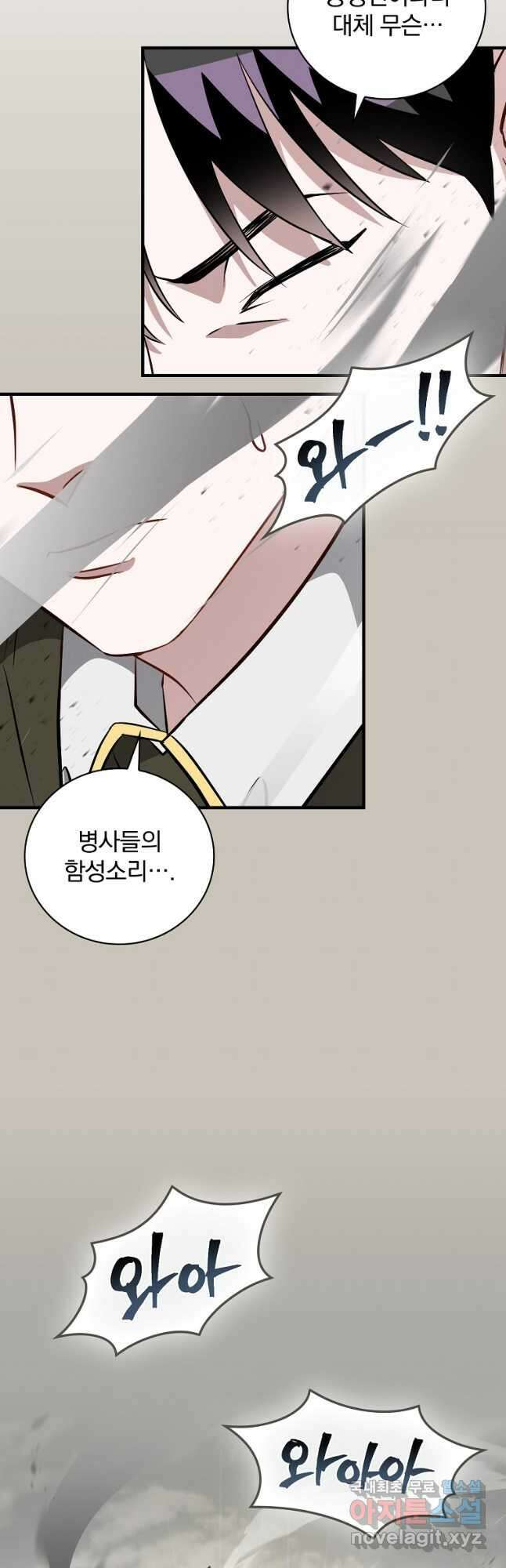 밥만 먹고 레벨업 159화 22