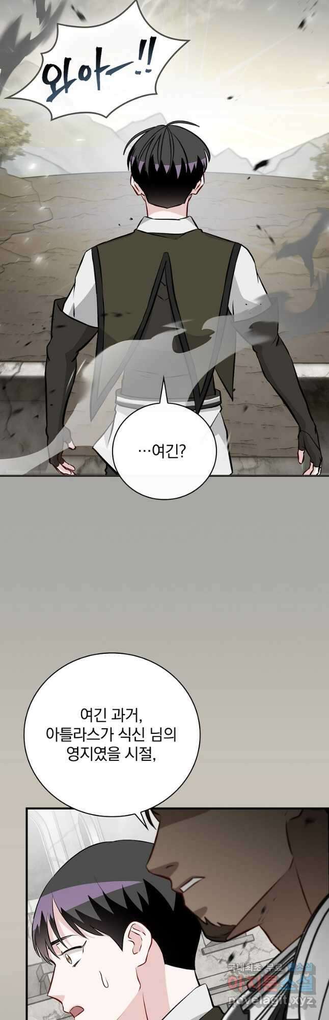 밥만 먹고 레벨업 159화 23