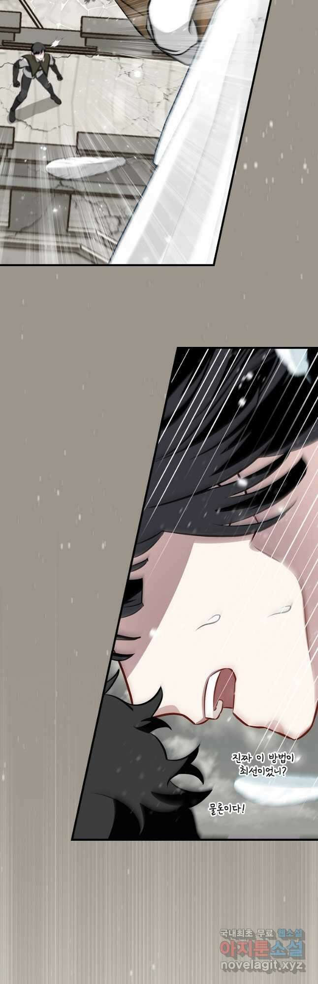 밥만 먹고 레벨업 159화 29