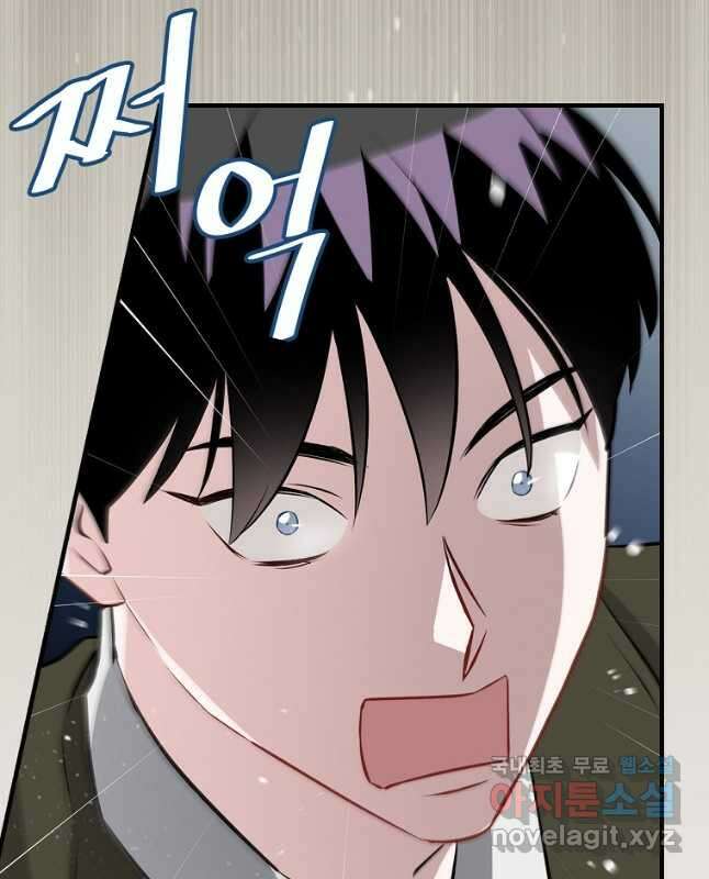 밥만 먹고 레벨업 159화 30