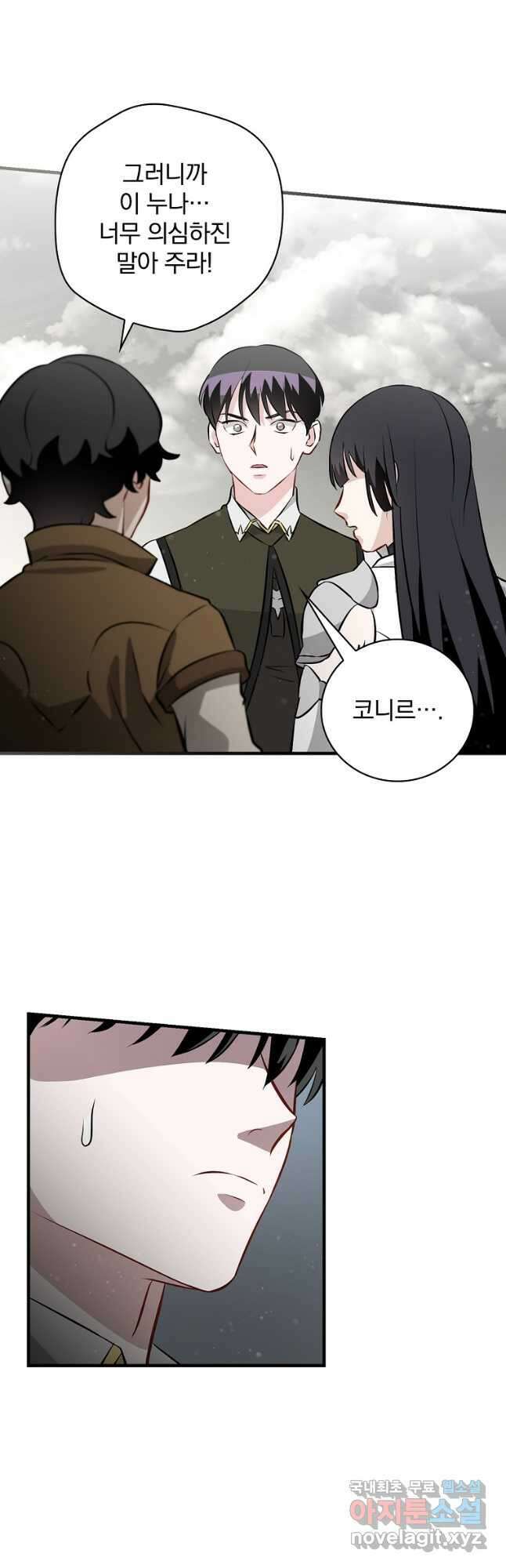 밥만 먹고 레벨업 159화 35