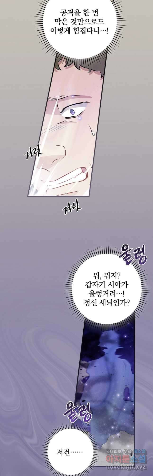 밥만 먹고 레벨업 159화 38