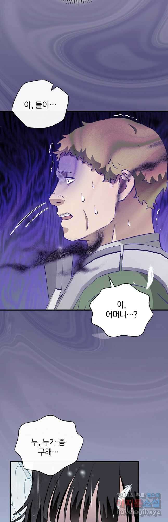 밥만 먹고 레벨업 159화 39