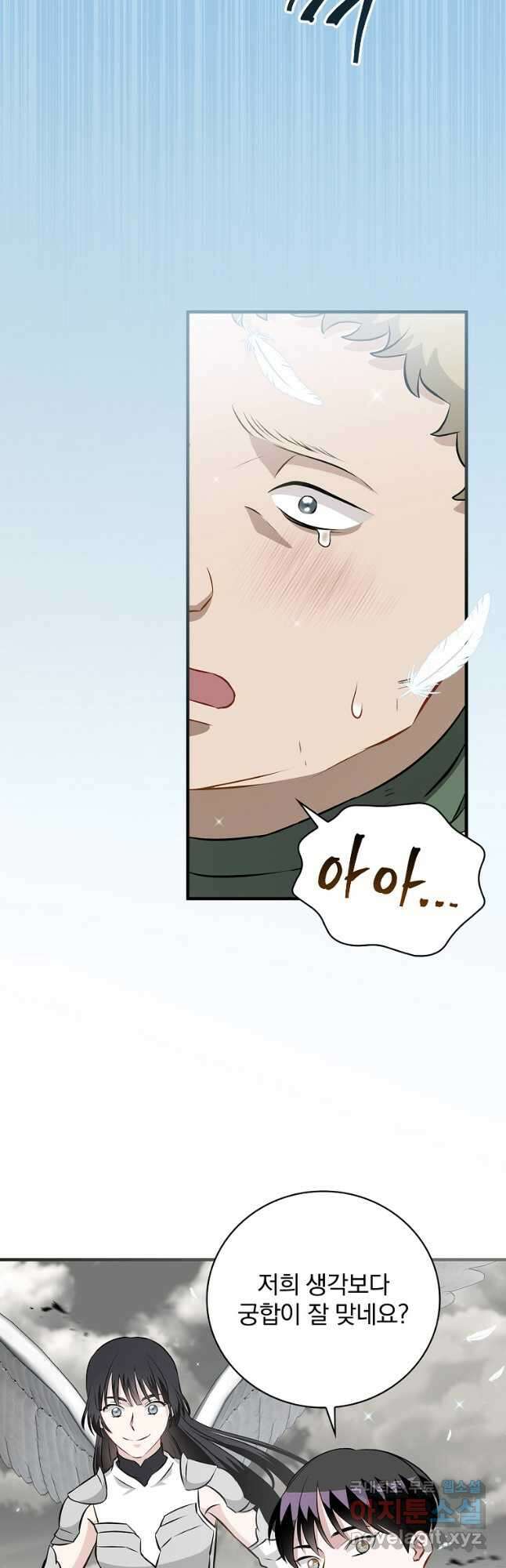 밥만 먹고 레벨업 159화 42