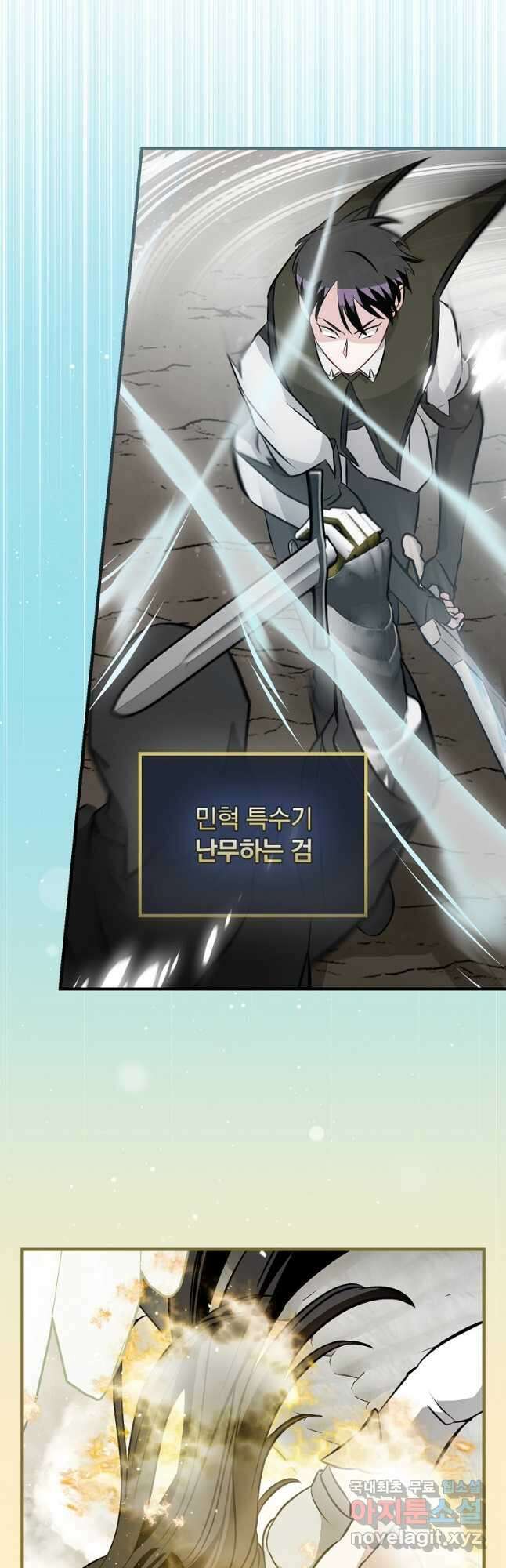 밥만 먹고 레벨업 159화 44