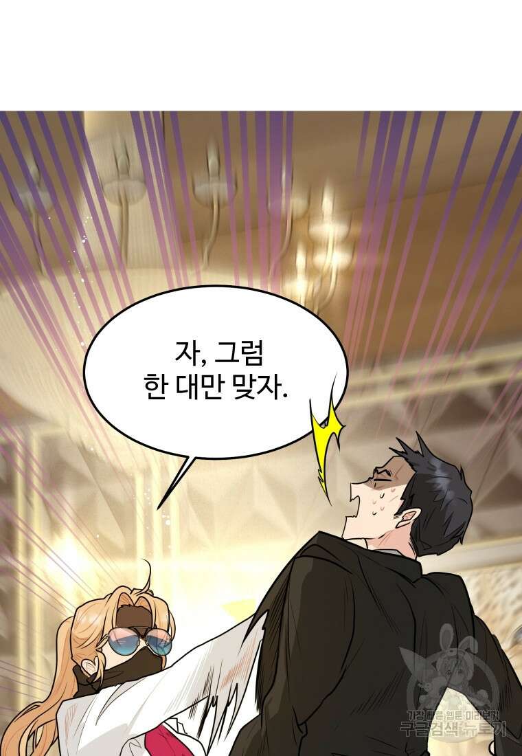 힘쎈여자 황금주 21화 4