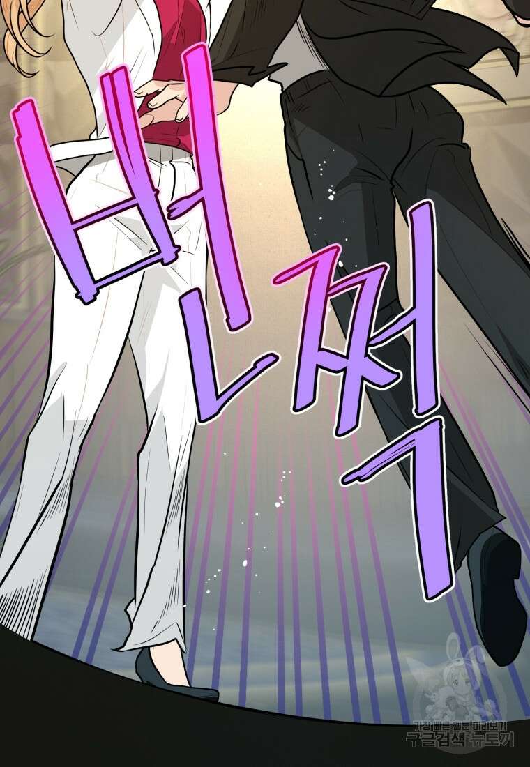 힘쎈여자 황금주 21화 5
