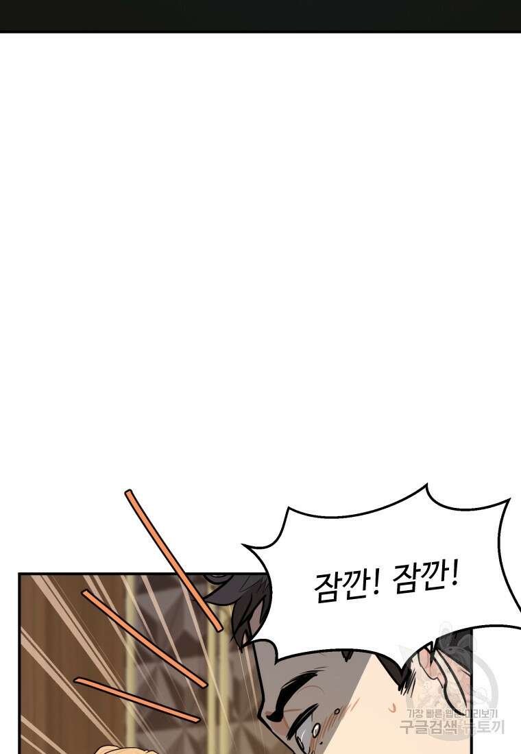 힘쎈여자 황금주 21화 6